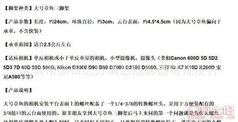深圳市福田區好消息攝影器材批發行 專業工廠直銷中號章魚三腳架