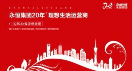 溫暖傳遞 愛心永恒——記永恒集團捐贈百臺真火壁爐與生物質燃料加工項目