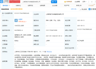 極氪汽車上海布局充電網絡與保險服務，一體化銷售服務體系再升級